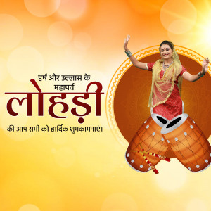 Happy Lohri hd images poster banner status and hd photos